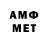 МЕТАМФЕТАМИН Methamphetamine Qnight