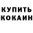 МЕТАДОН кристалл lpseguin