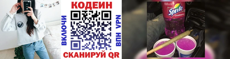 купить   Томилино  Codein напиток Lean (лин) 