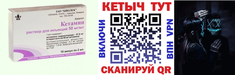 Кетамин VHQ  Томилино 