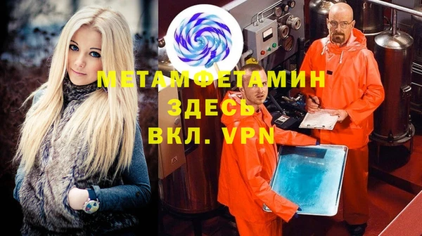 метамфетамин Медногорск