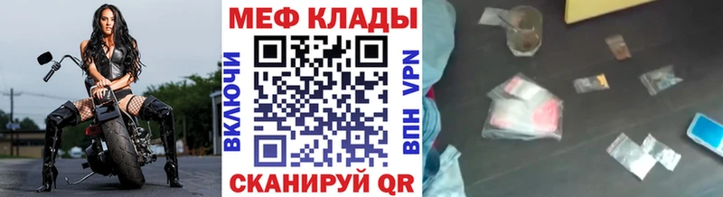 купить сайты Томилино Меф мука
